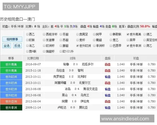 立陶宛与黑山足球对决全面分析及胜负推荐策略